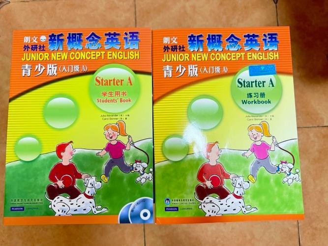 新概念第一册课文pdf缩略图
