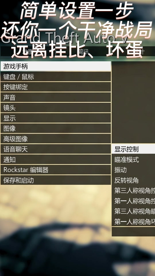 gta5怎么切换人物角色缩略图