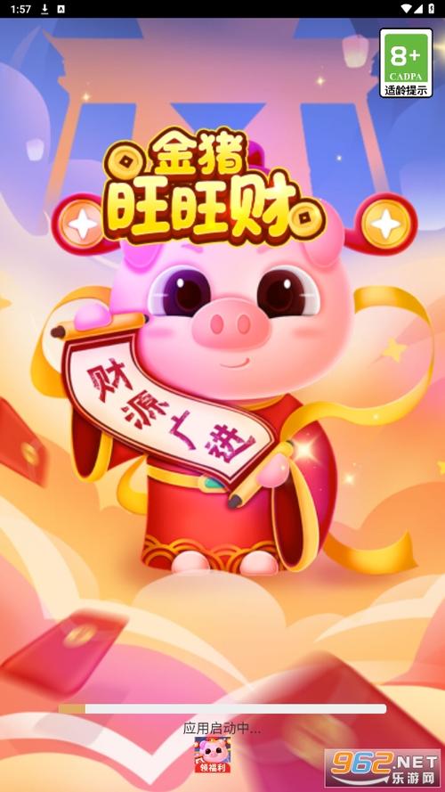 旺财小店红包版最新版本更新内容游戏截图