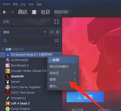 steam修复库文件夹游戏截图