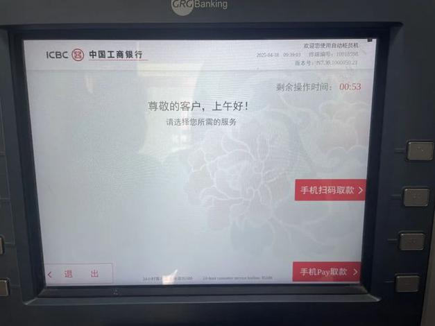 中国银行手机银行看不到定期存款缩略图