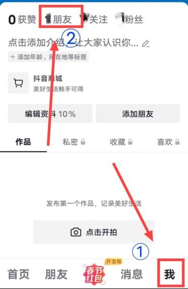 发抖音如何不显示特效缩略图