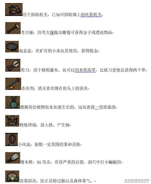饥荒崩溃日志缩略图
