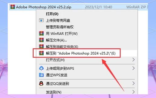 ps2019破解版安装步骤缩略图