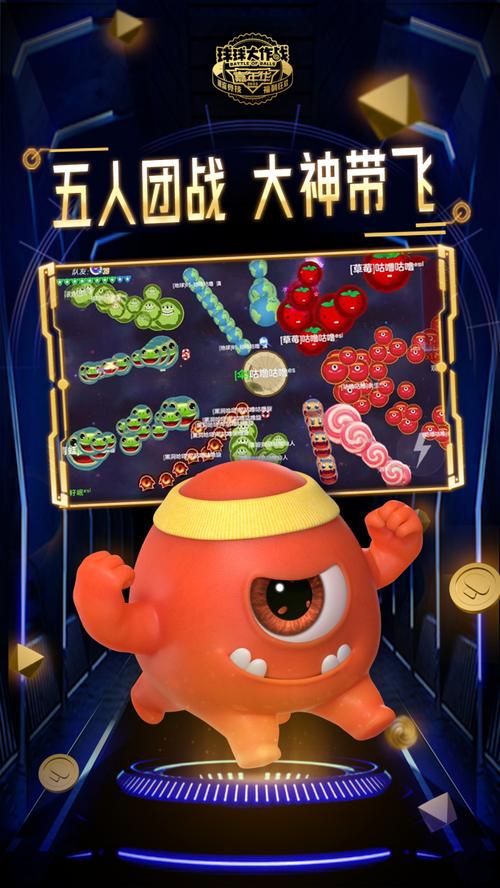 球球大作战下载缩略图