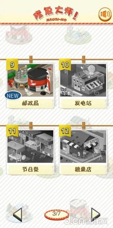安装包已损坏怎么办oppo游戏截图