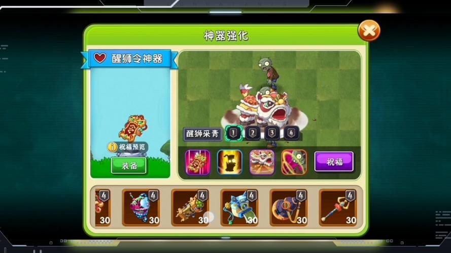 植物大战僵尸2破解内购缩略图