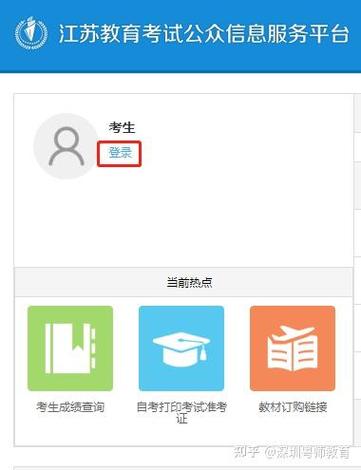 www.jseea.cn.缩略图