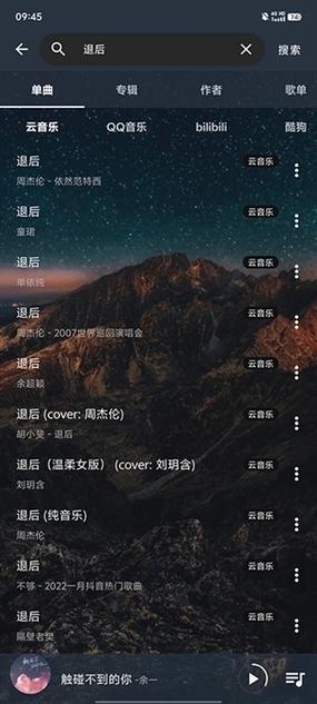 速乐音乐下载app游戏截图