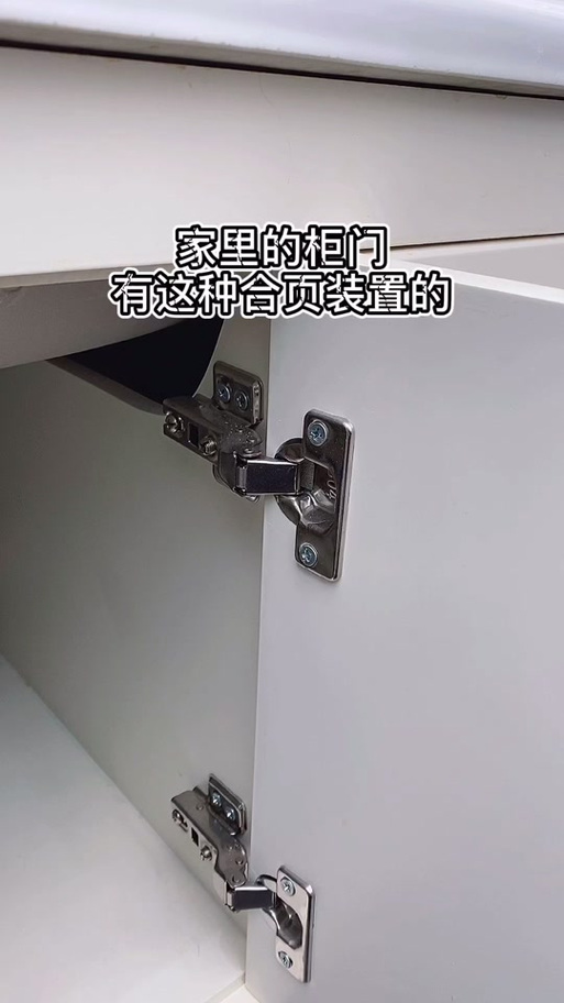 柜门铰链回弹不到位缩略图