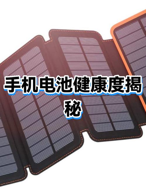 手机电池寿命多长时间游戏截图