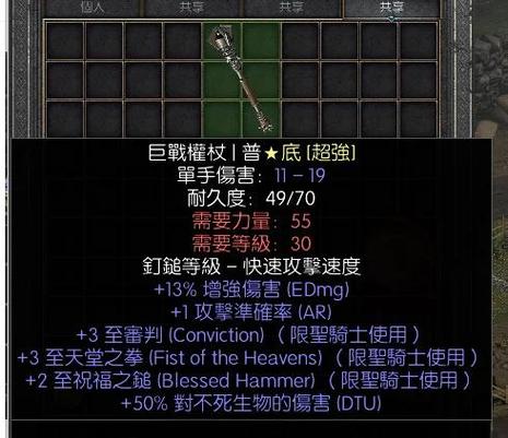 暗黑2重制版修改器游戏截图