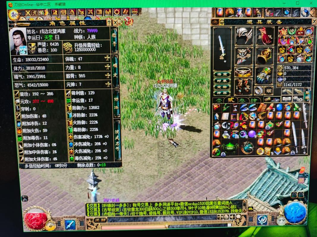 刀剑online 怀旧版缩略图