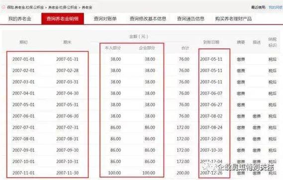 查询存折余额怎么查询缩略图