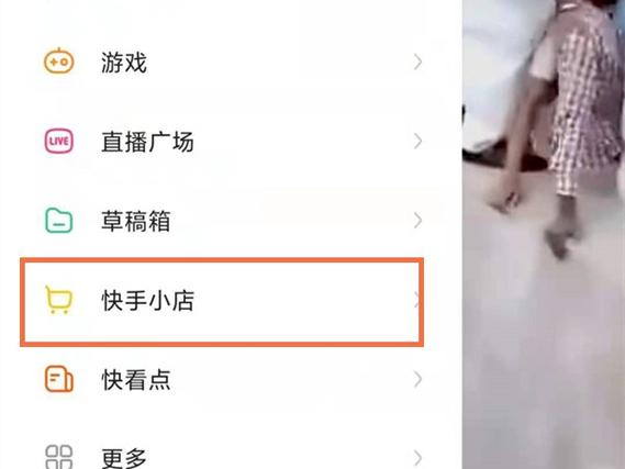 快手小店怎么提现钱到微信缩略图