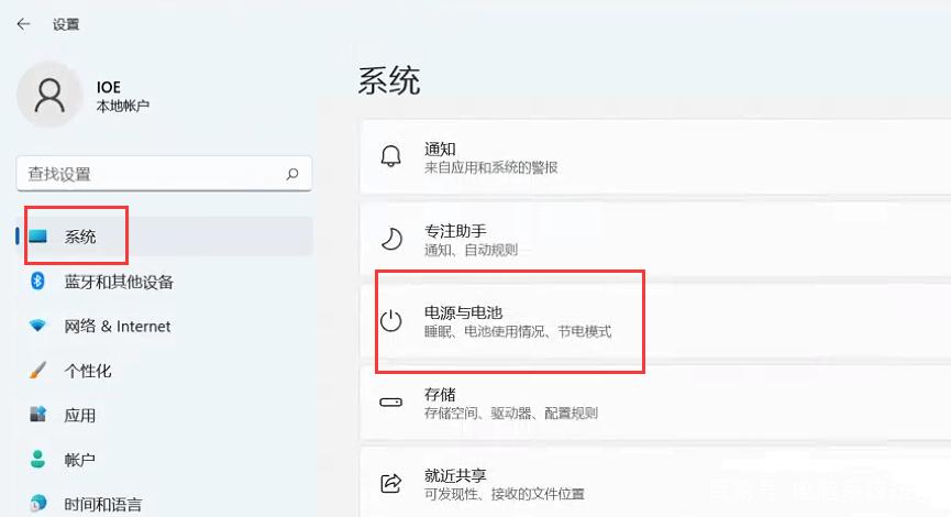 电脑关闭省电模式缩略图