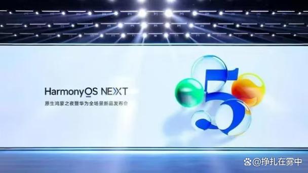 华为手机新系统鸿蒙缩略图