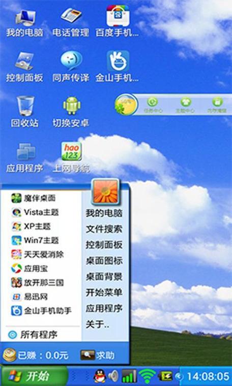 魔伴桌面下载2026游戏截图