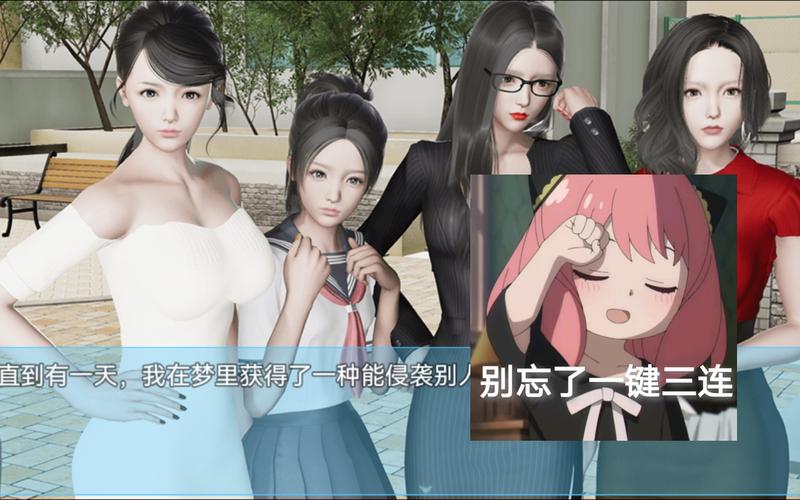 袭梦都市姐姐攻略大全缩略图
