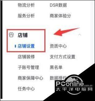 抖音小店运费险怎么关闭游戏截图