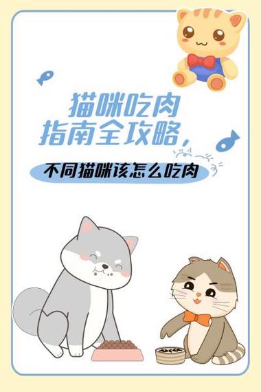 攻略吃肉缩略图