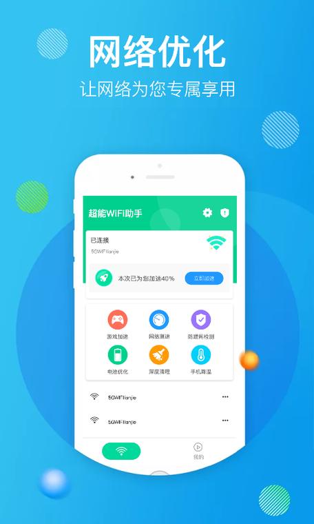 家里wifi怎么设置2.4g缩略图