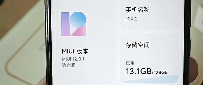 miui12.0.1.0最新版本更新内容缩略图