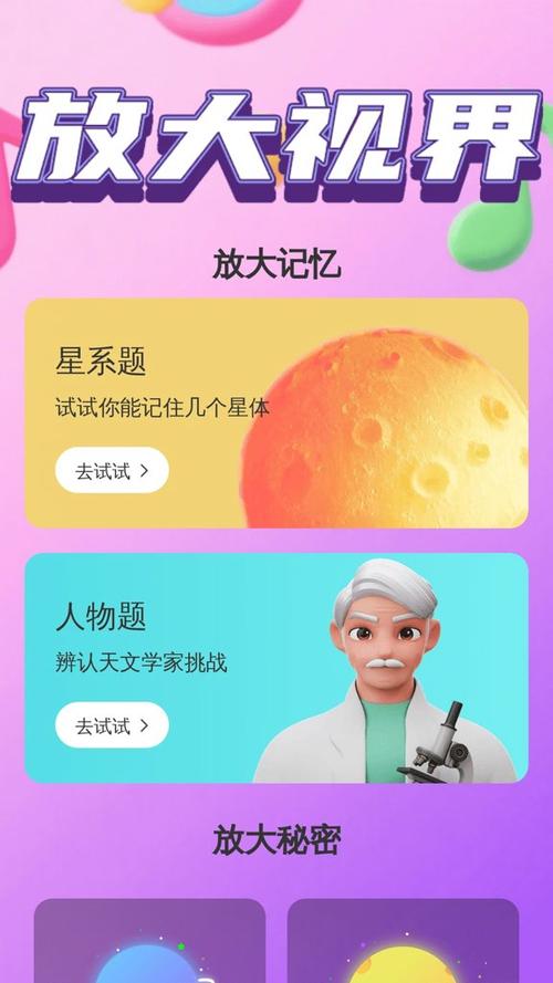 oppo手机怎样把字调大一点缩略图