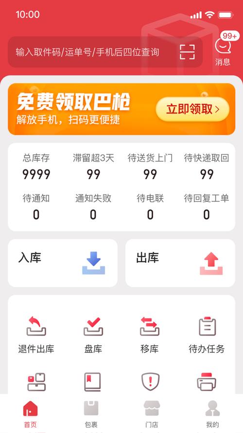 多多门店端官网入口图标