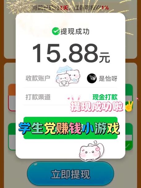 最新赚钱项目有哪些游戏截图