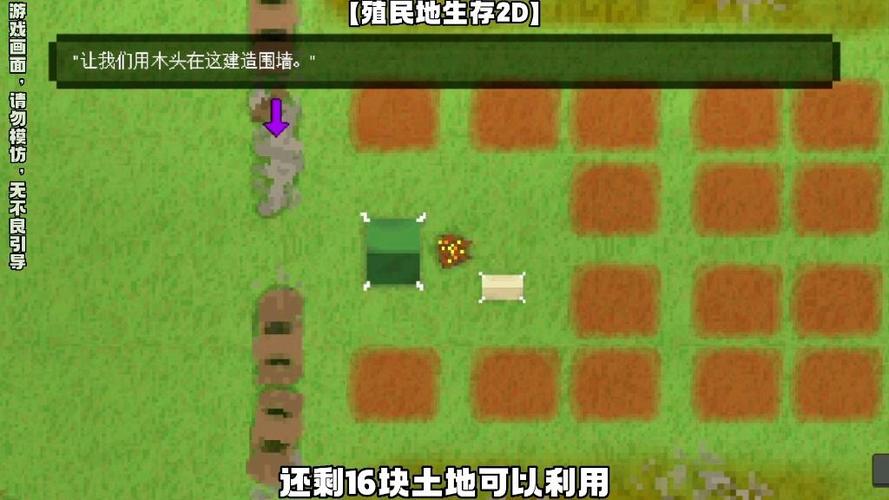 殖民地生存2d资源不减反增缩略图