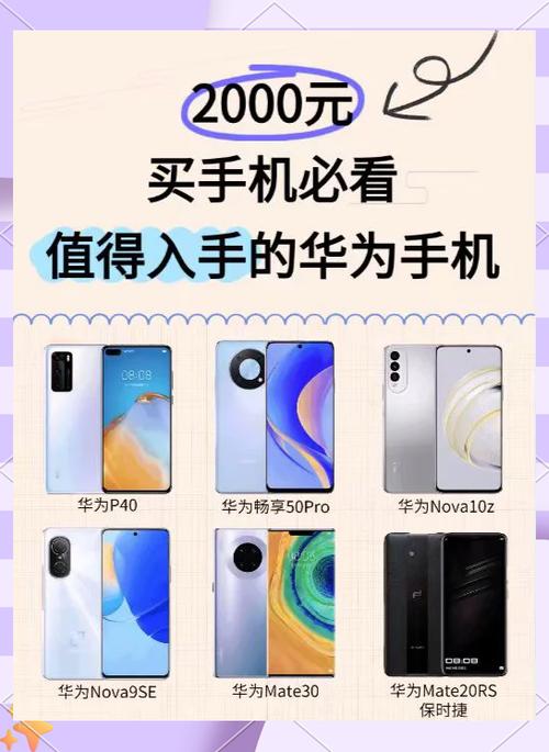 华为手机哪一款好用啊游戏截图