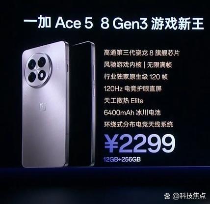 一加ace竞速版像素怎么样图标