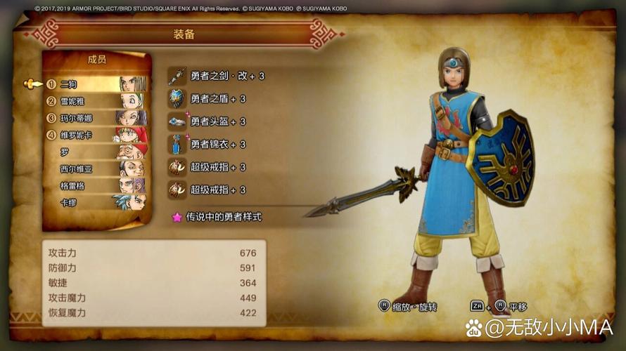 dq11s全武器缩略图