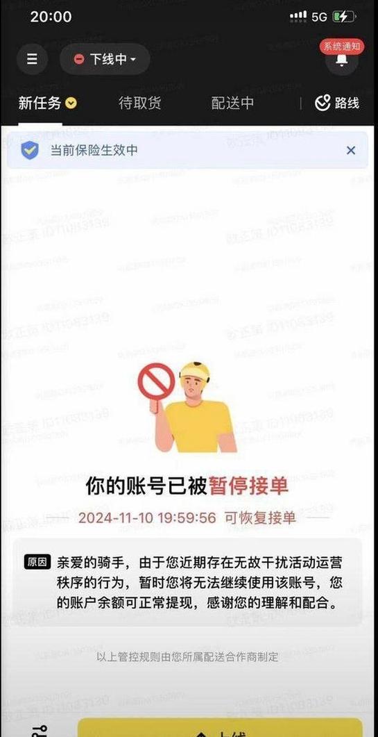 美团外卖超时多久算超时游戏截图