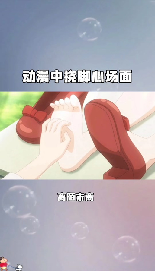 挠痒痒脚丫子爆笑视频缩略图
