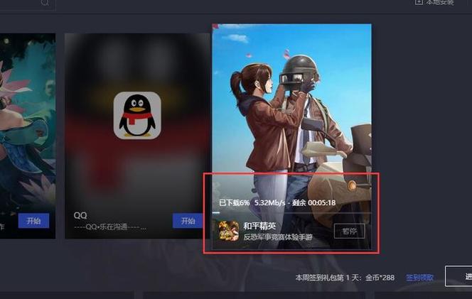 和平精英 贴吧游戏截图