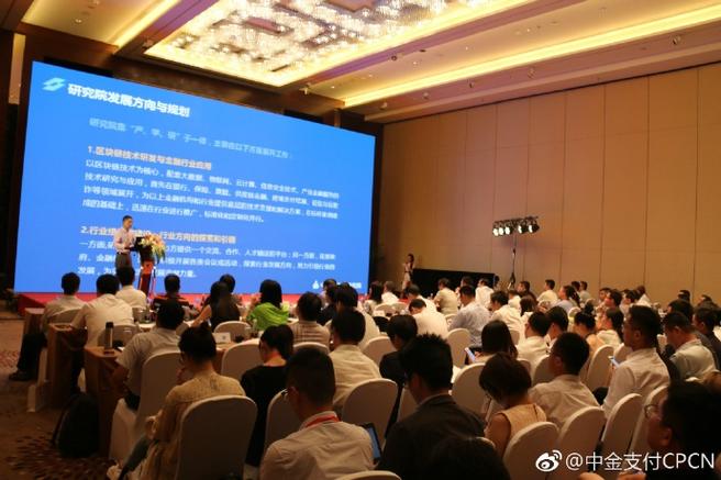中金区块链研究院缩略图