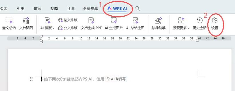 退出wps的注意事项缩略图