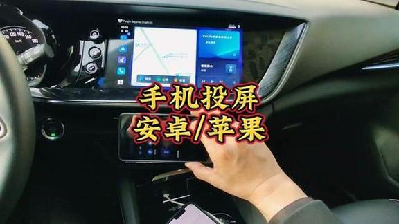 昂科威plus投屏教程缩略图