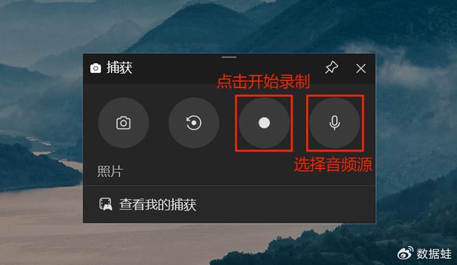 xbox录制视频没有声音游戏截图