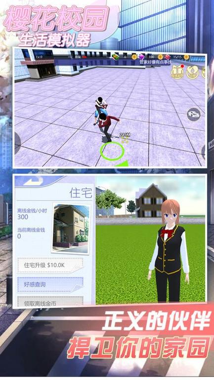 花校园樱花校园下载缩略图