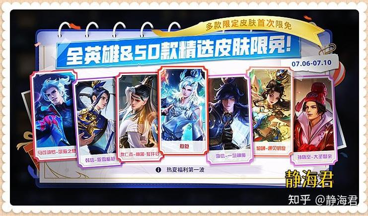 lol全英雄限免几天游戏截图