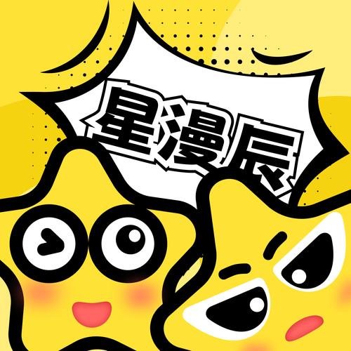 星漫辰官网游戏截图