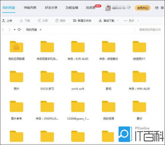 百度网盘解析网址缩略图