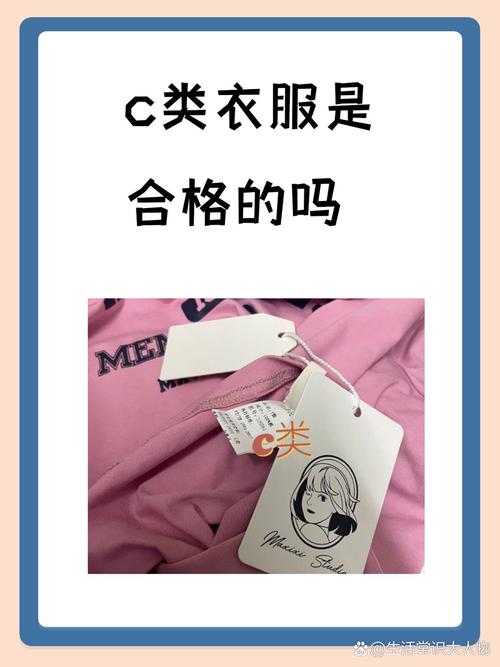 服装ec是什么意思缩略图