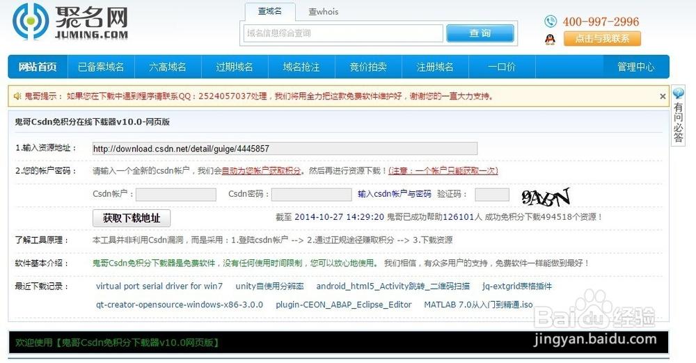 csdn网页版入口缩略图