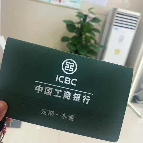 一本通存折能绑定手机银行吗缩略图