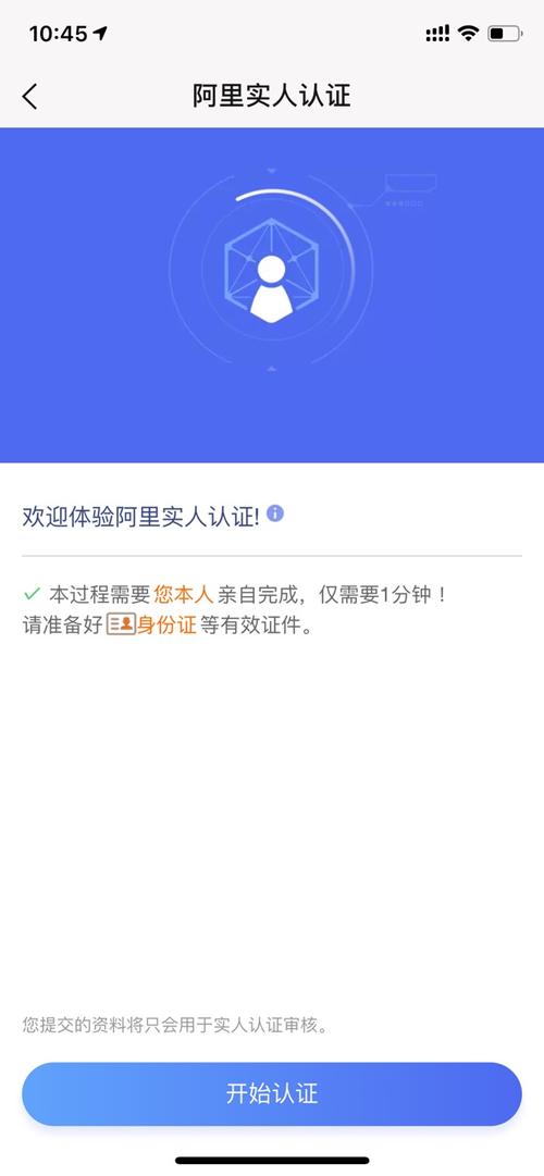 实名认证实名缩略图