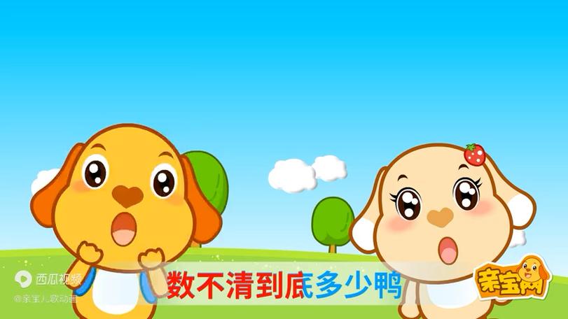 儿歌大全 亲宝儿歌缩略图